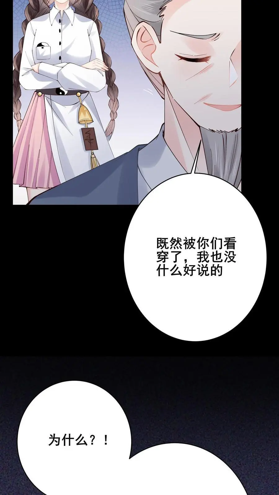 第94话 师徒相会19