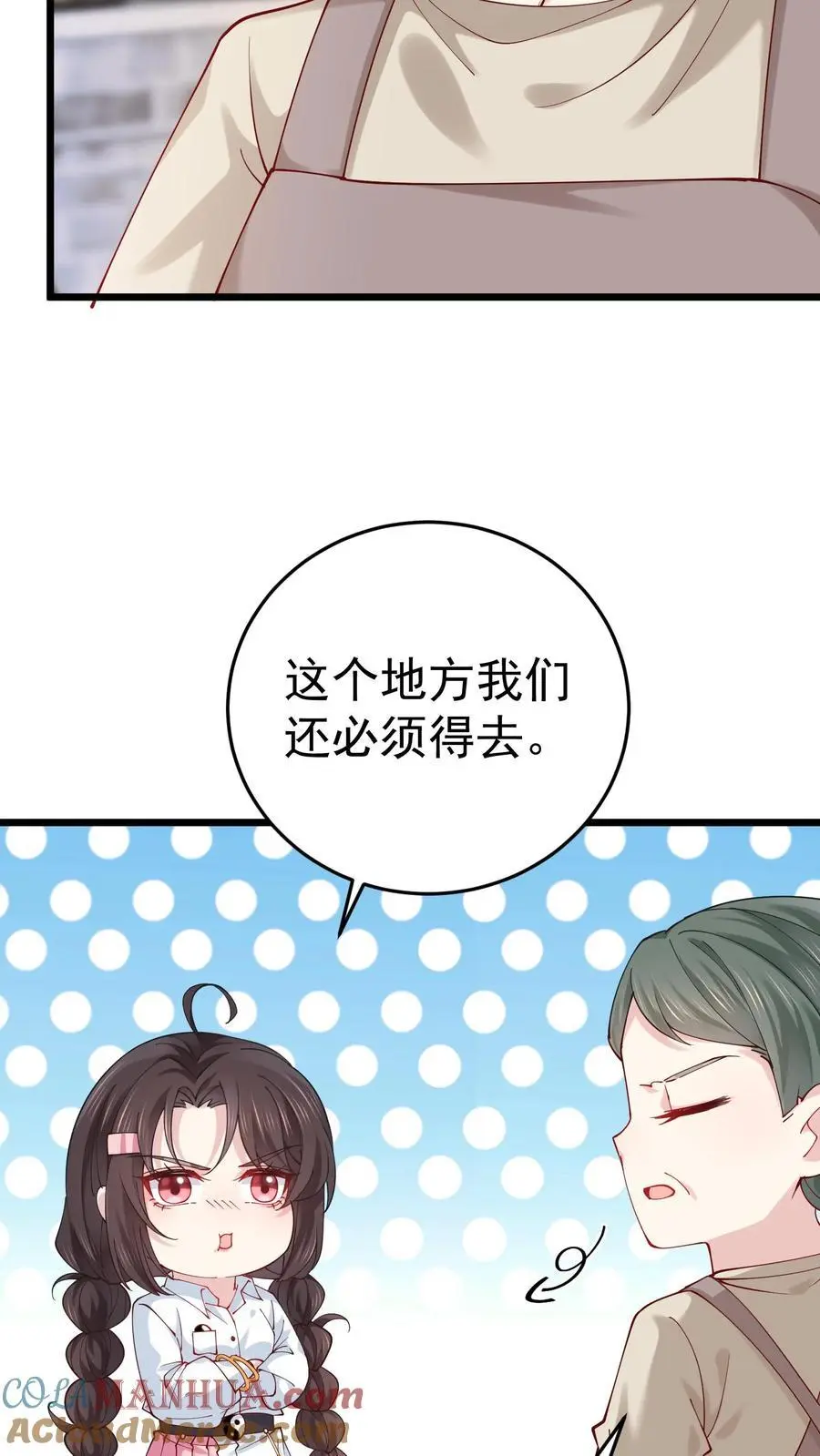 第56话 溪谈村秘闻16