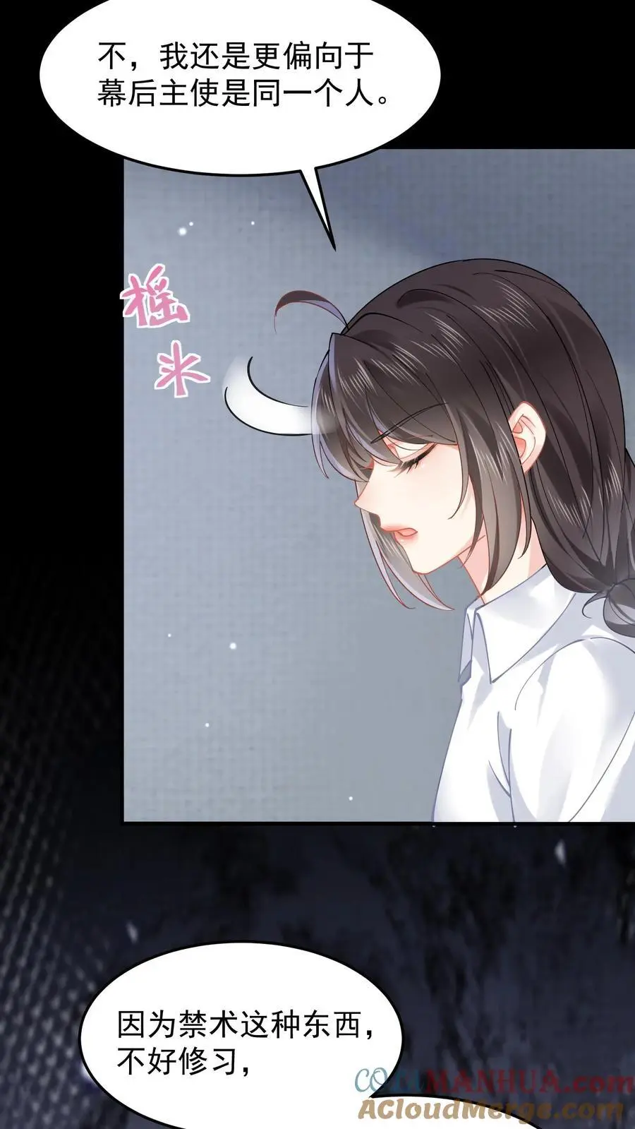 第67话 感动吗2