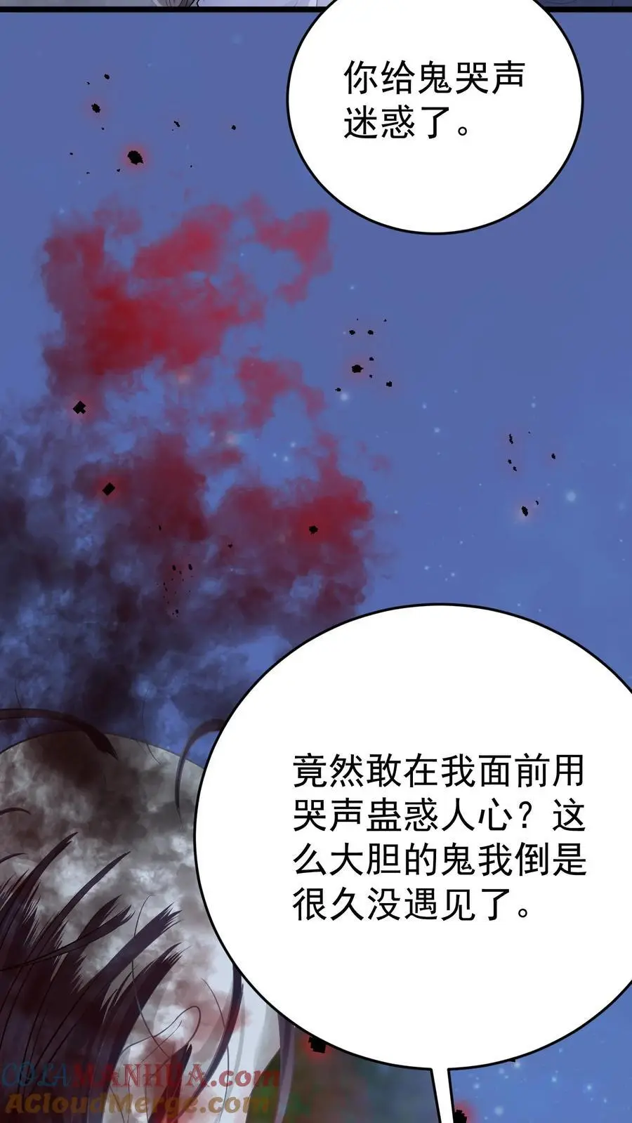 第58话 驱散男鬼18