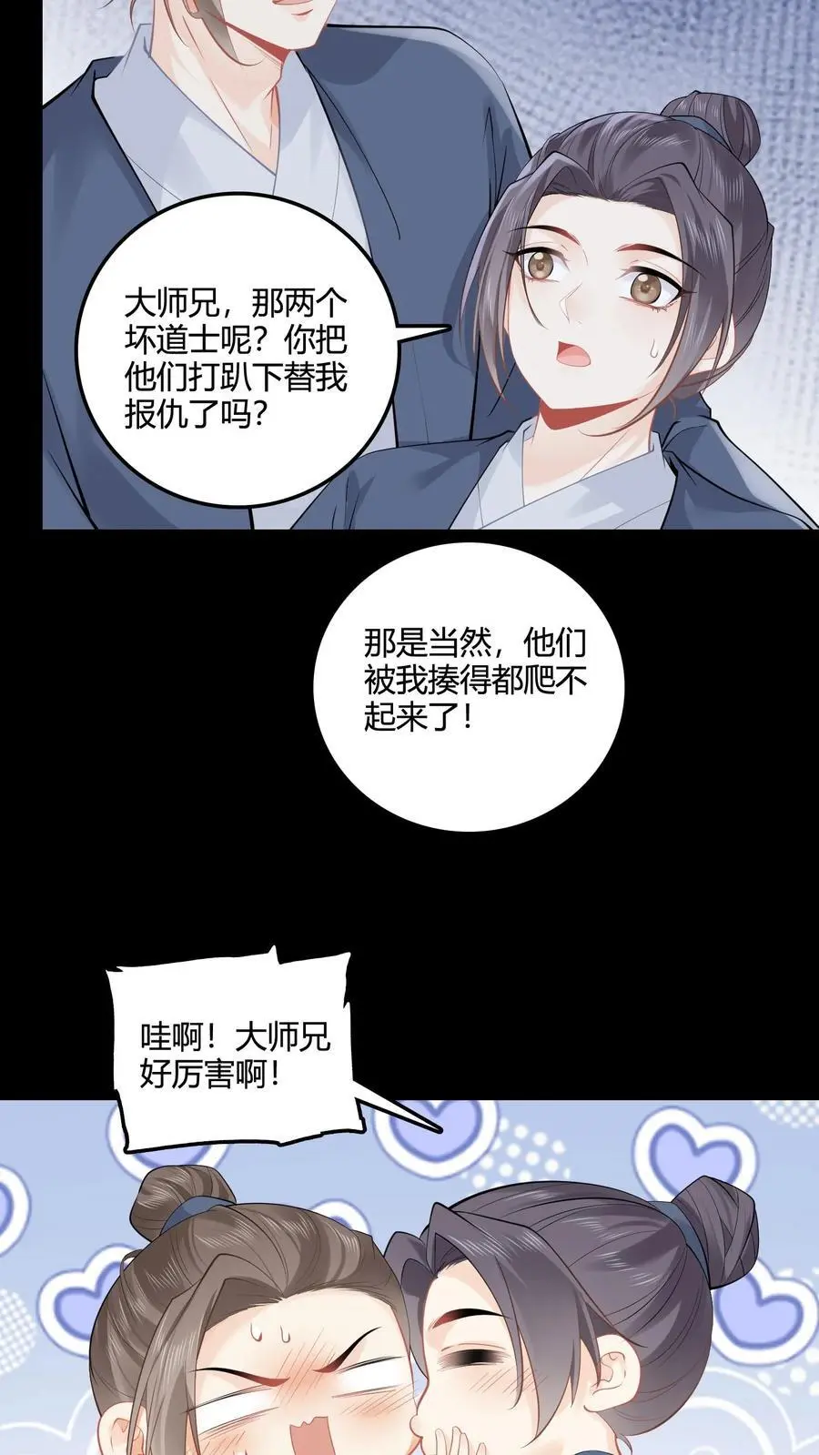 第70话 倒霉哥哥上线？3