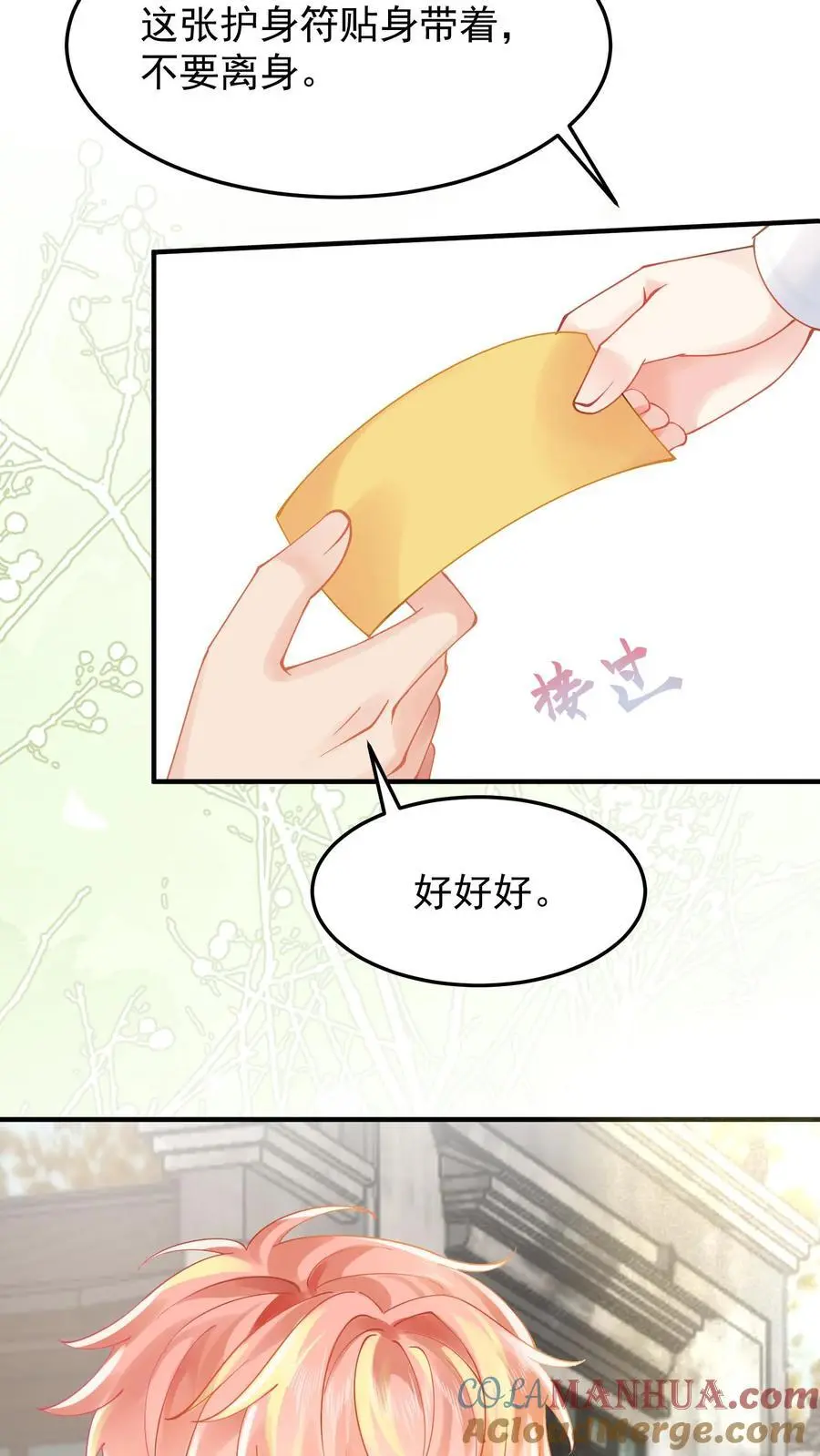 第14话 看上倒霉鬼？22