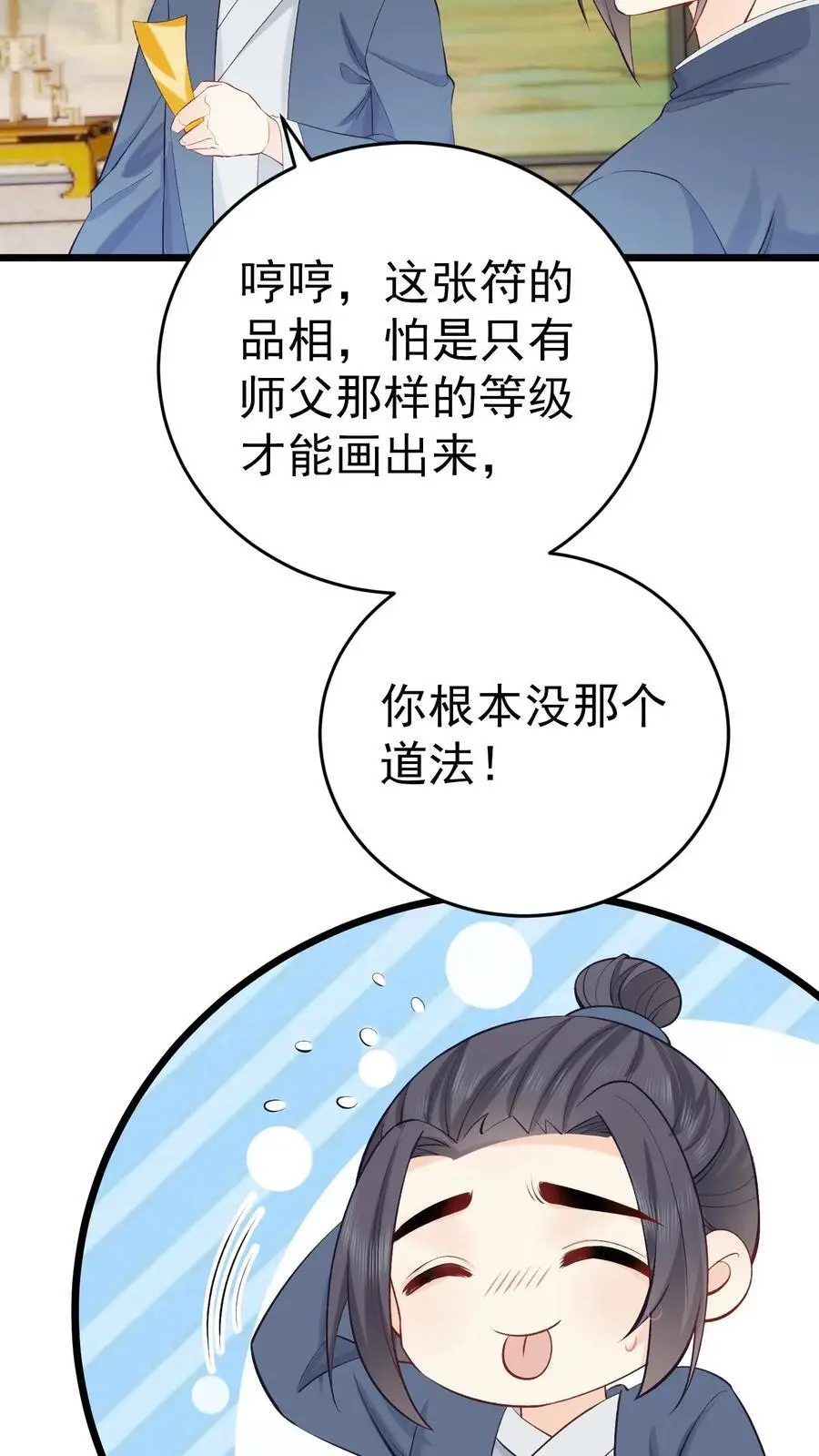 第15话 合二为一9