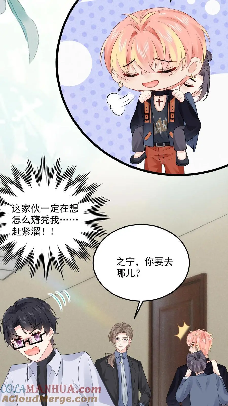 第149话 薅羊毛咯20