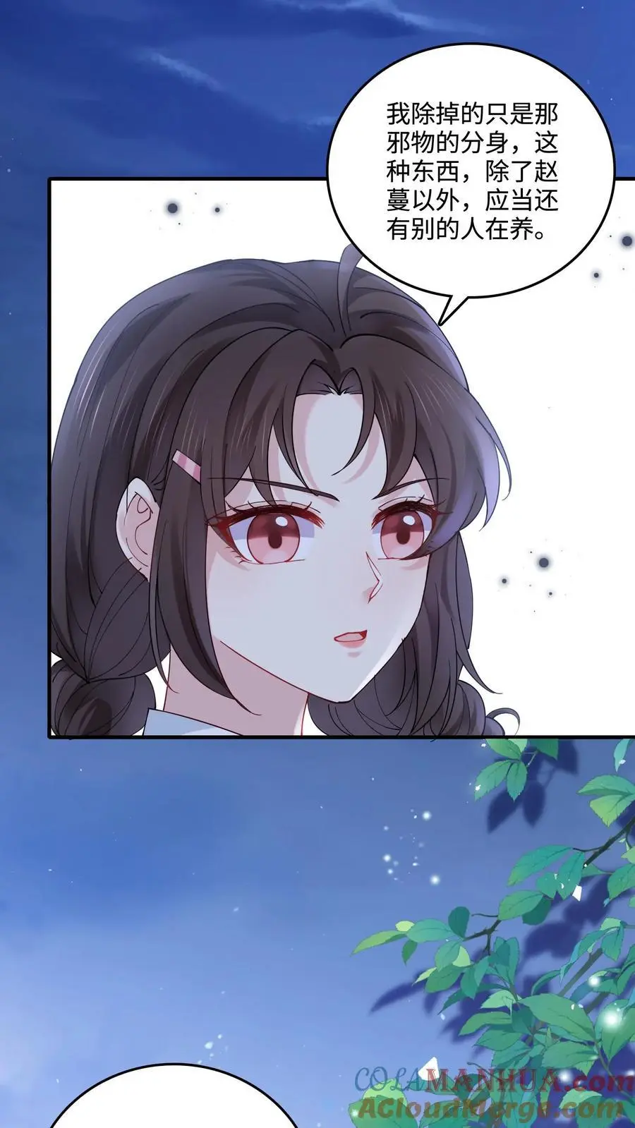第53话 又来生意了？14