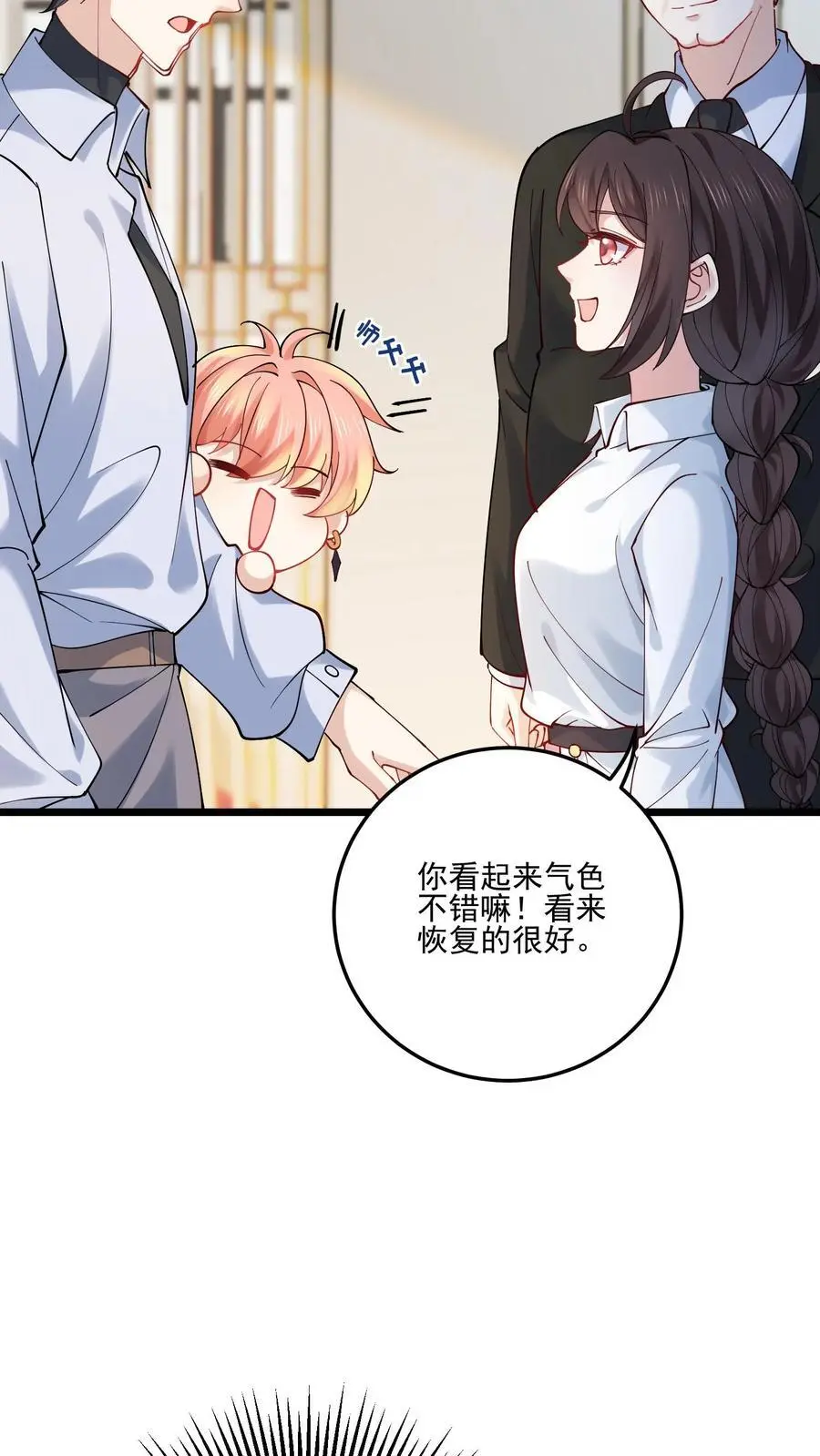 第47话 邪祟入宅，富贵难久29