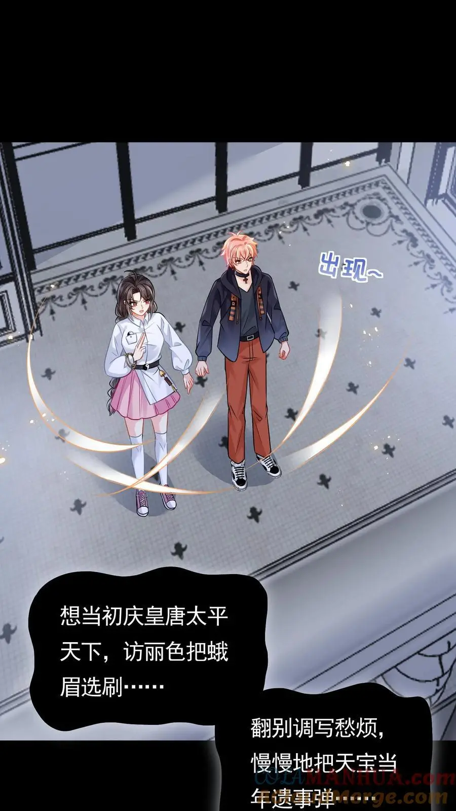 第110话 自不量力36