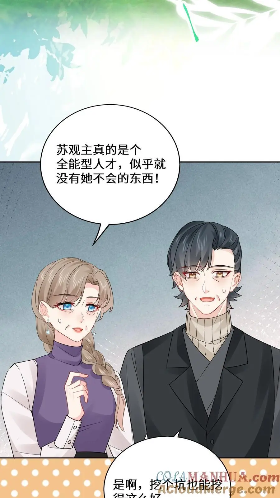 第178话 集煞阵2