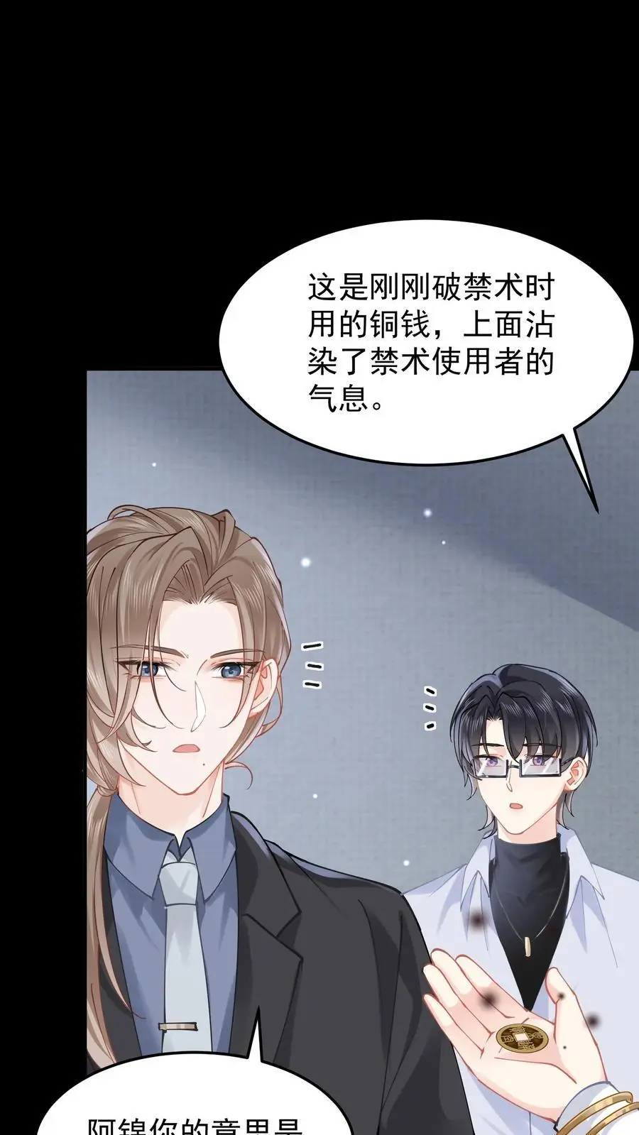 第67话 感动吗5