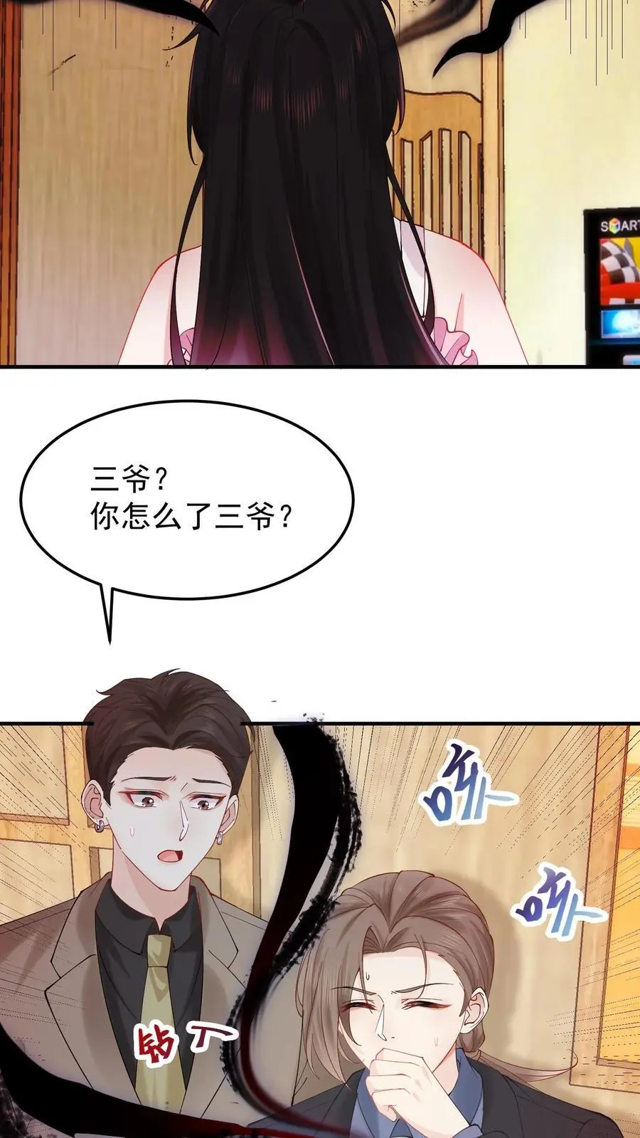 第20话 邪物5