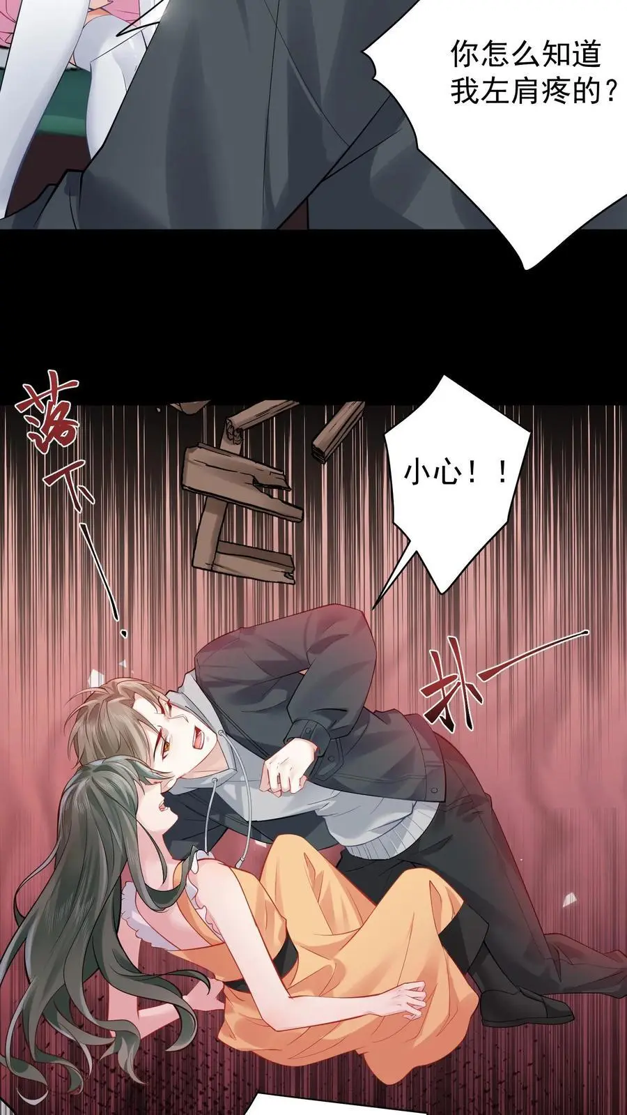 第127话 黑色手印5