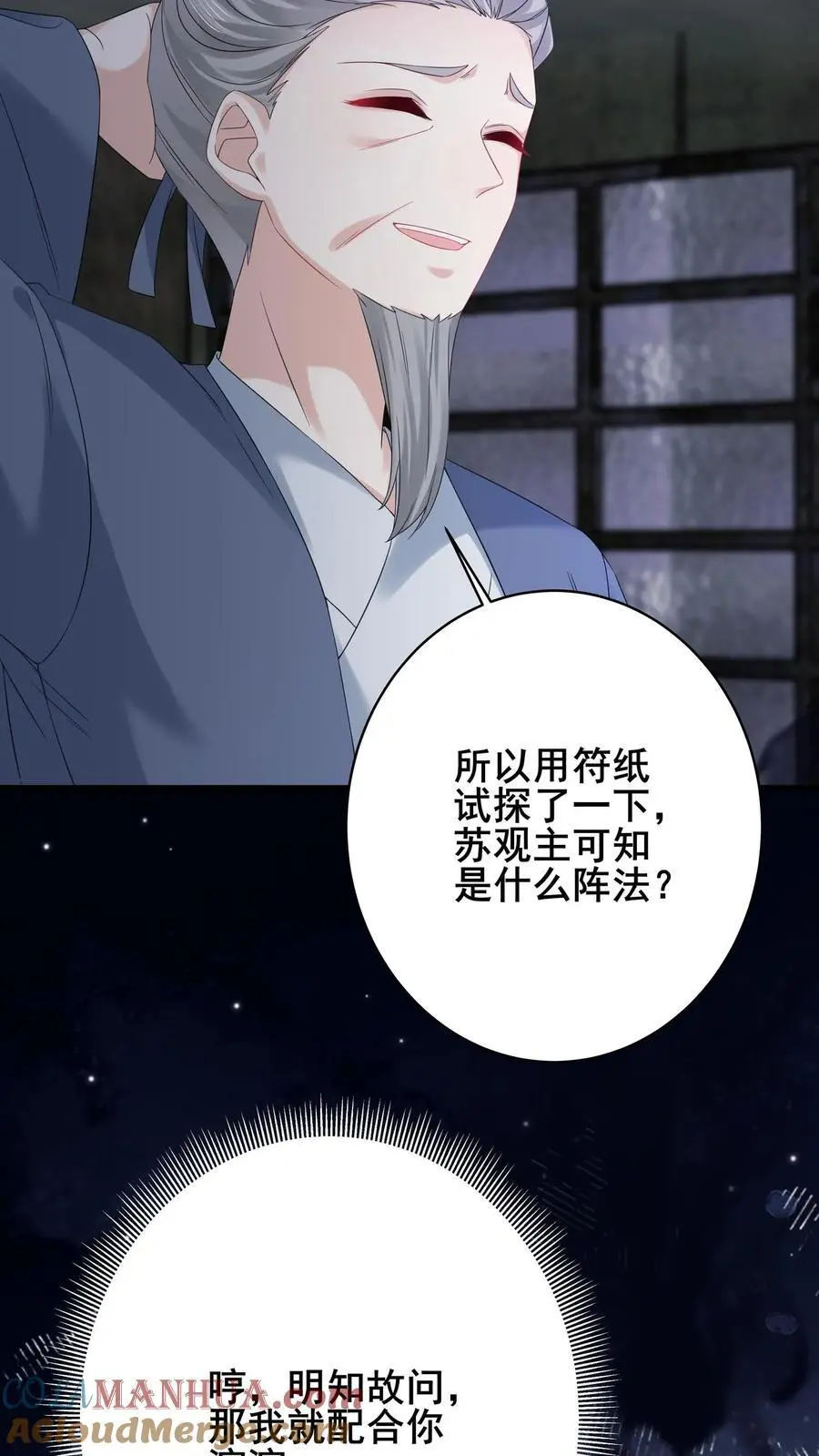第94话 师徒相会4