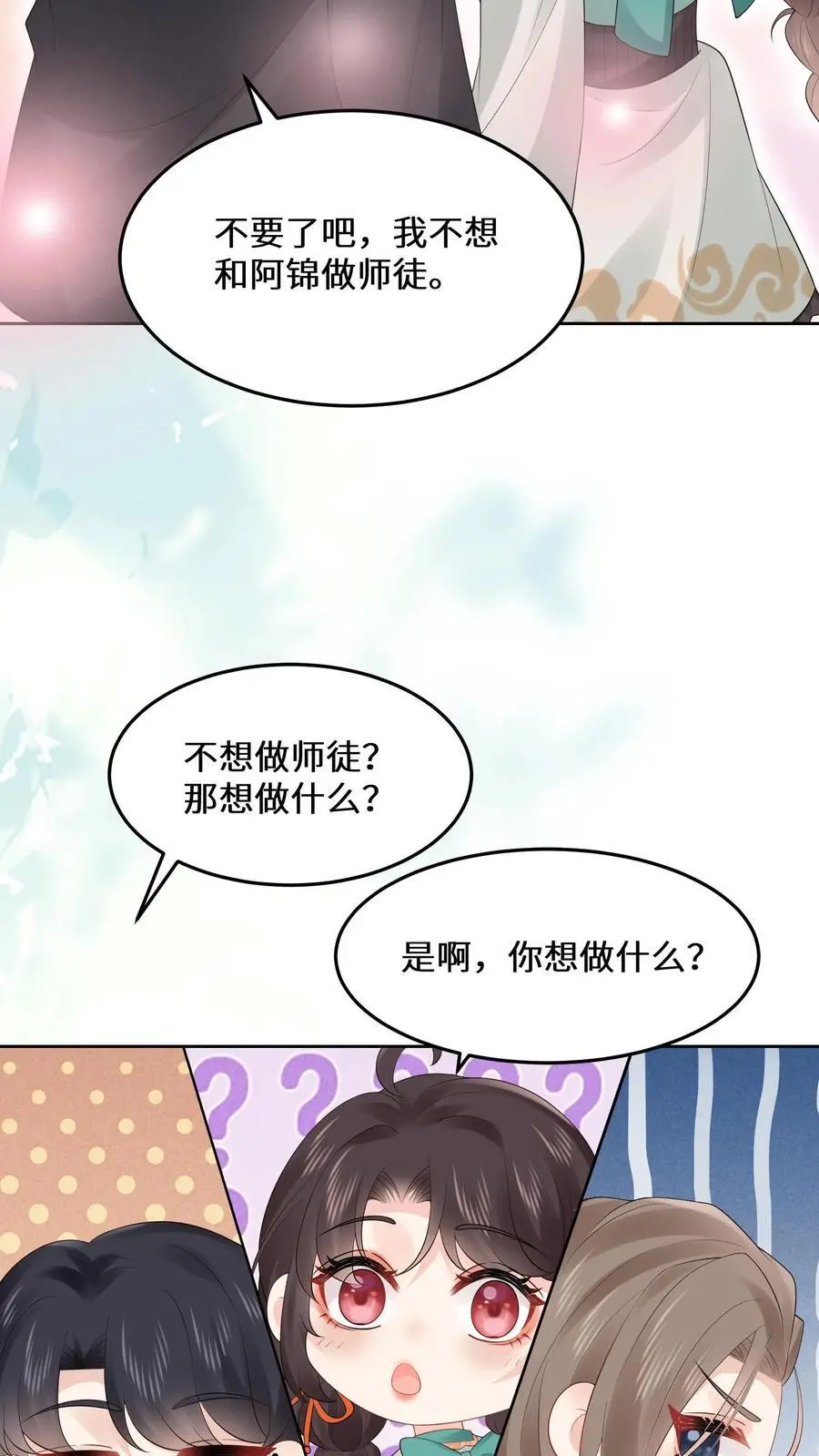 第161话 镜子中的女鬼13