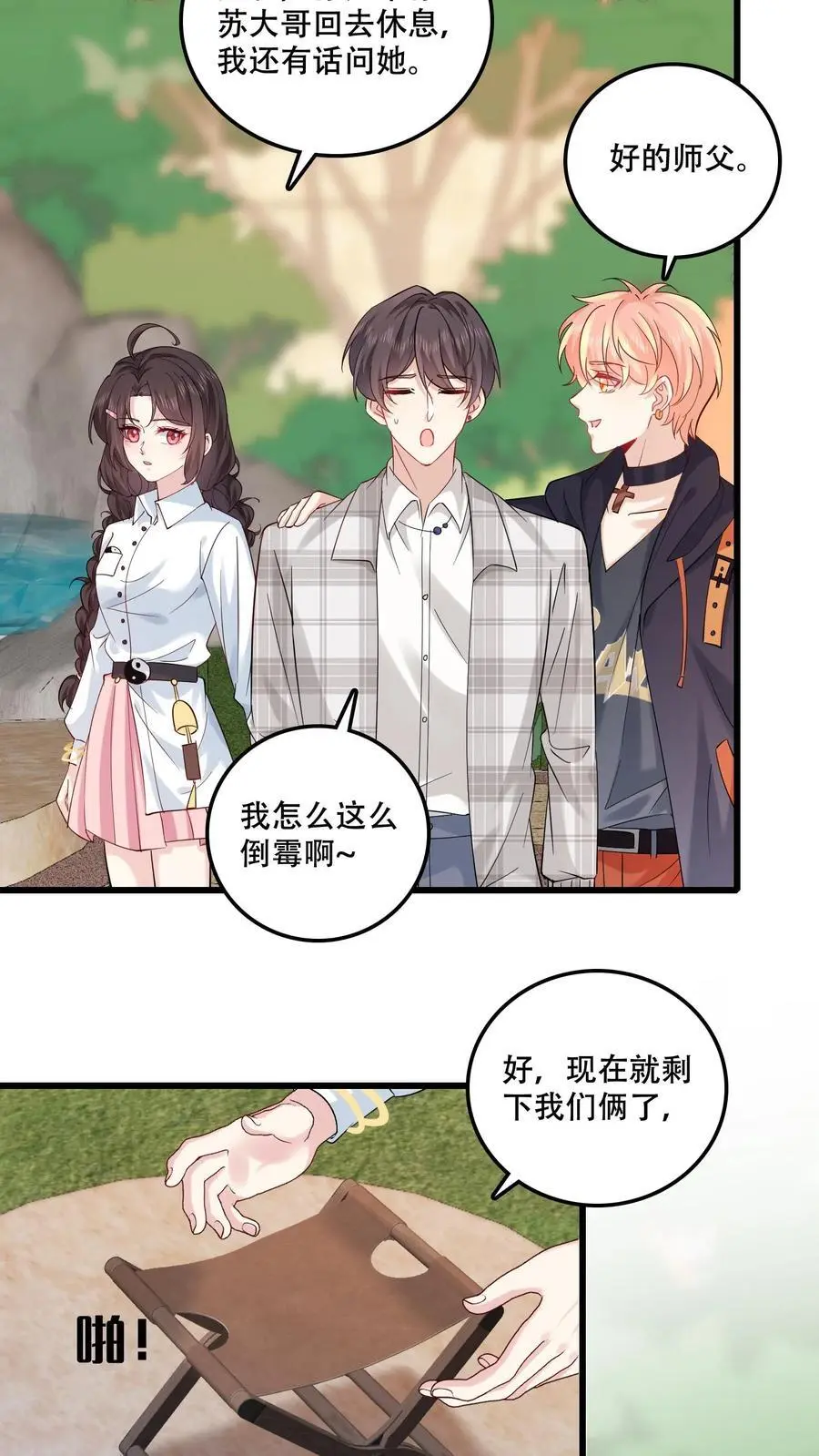 第86话 真相13
