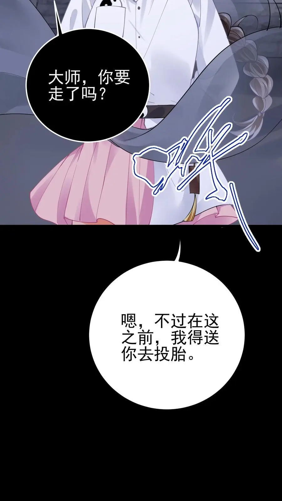 第63话 命魂缺失19