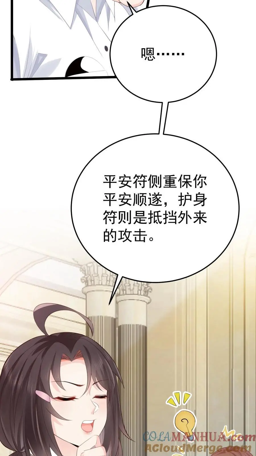 第15话 合二为一30