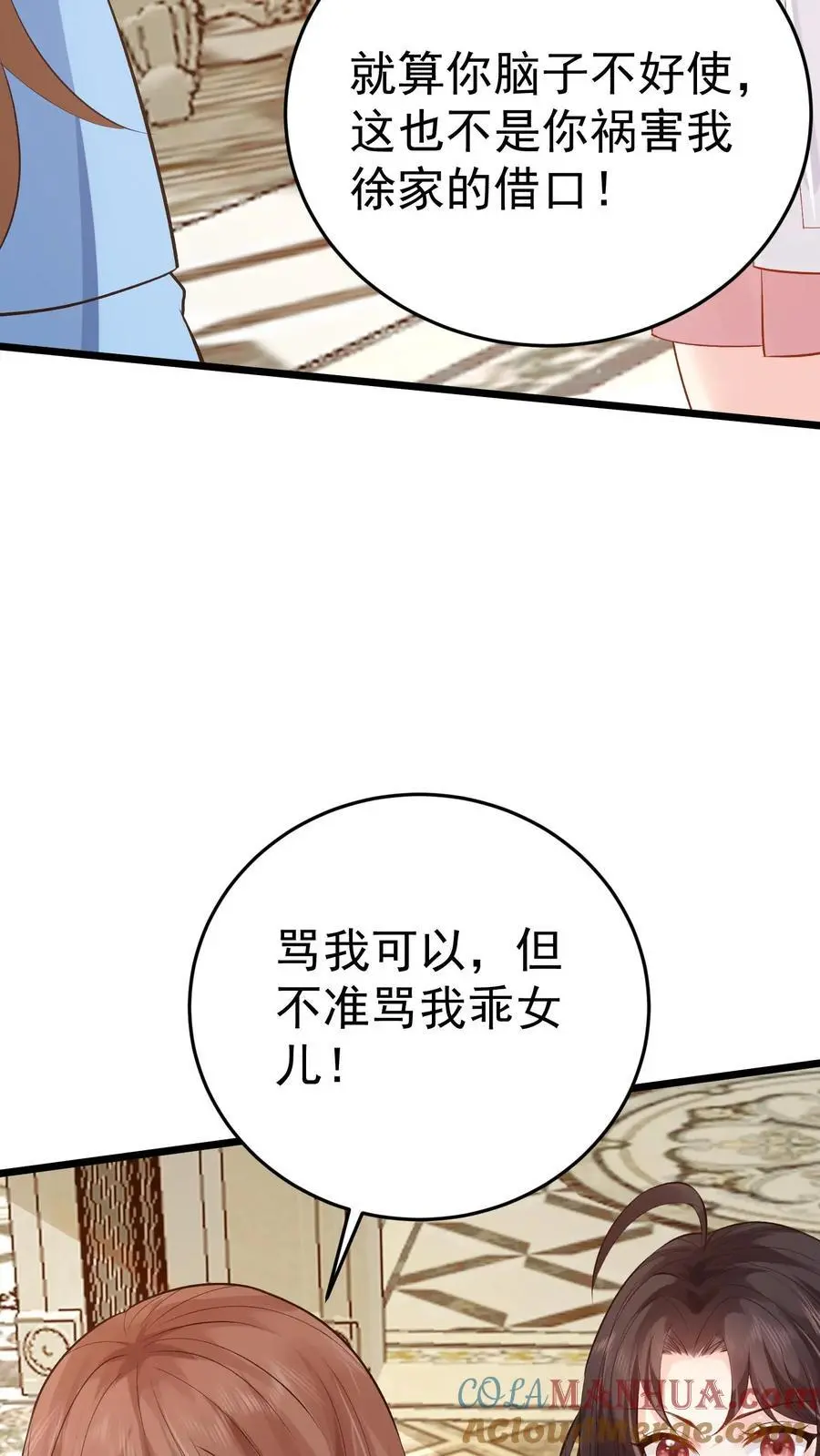 第10话 揭穿24