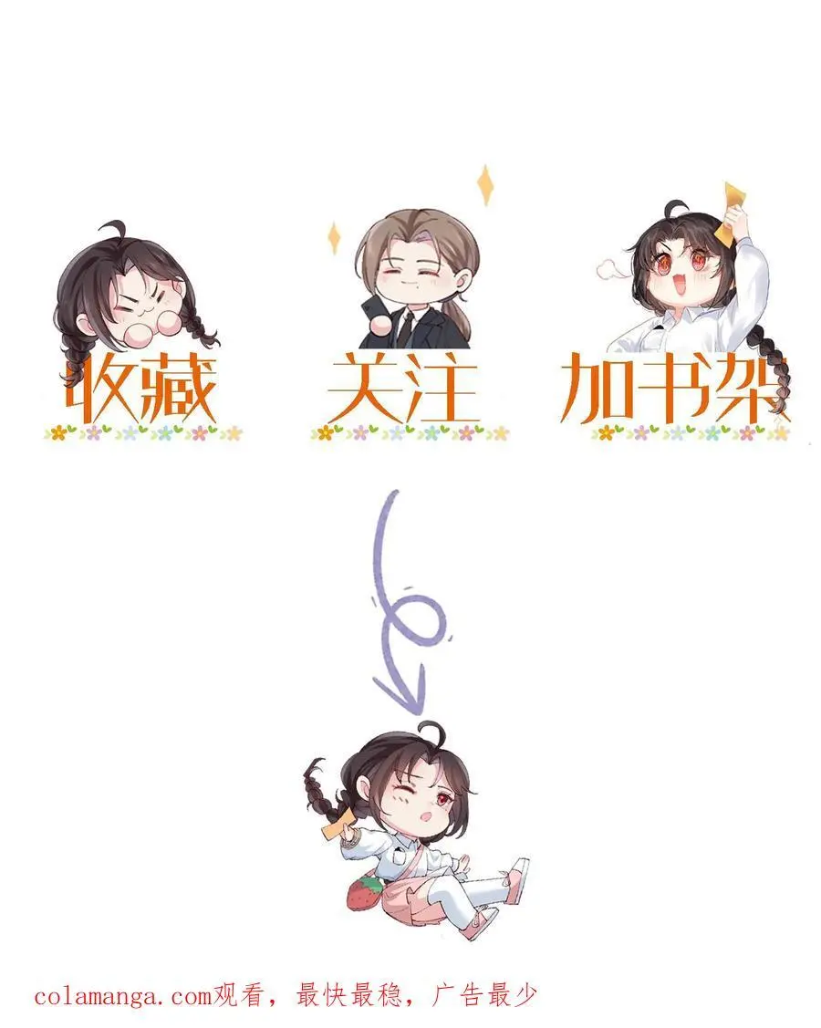 第105话 投奔玄清观？17