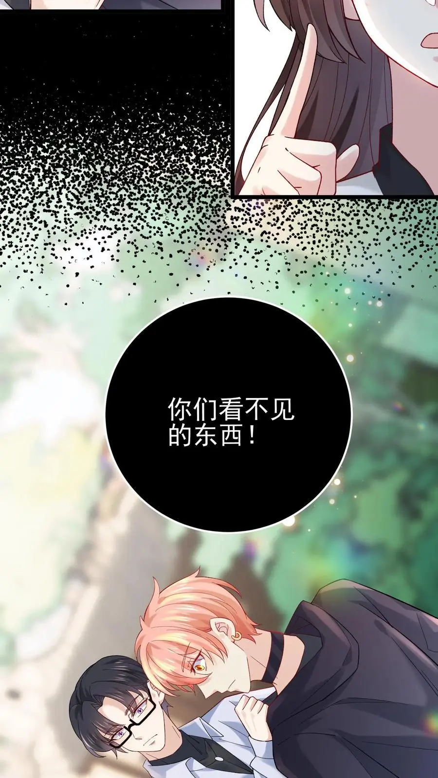 第30话 女鬼上身？7