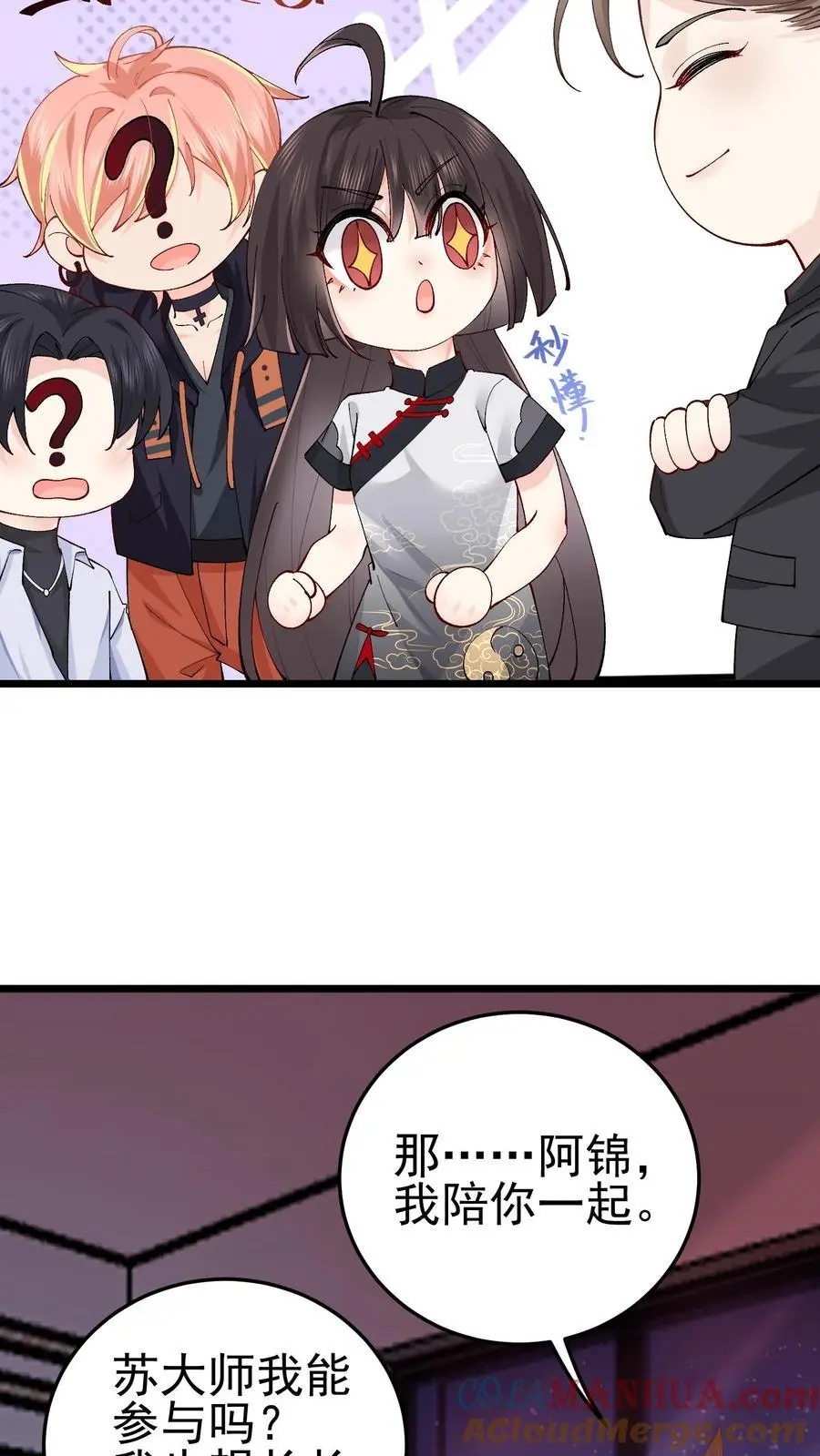 第31话 借衣引鬼10