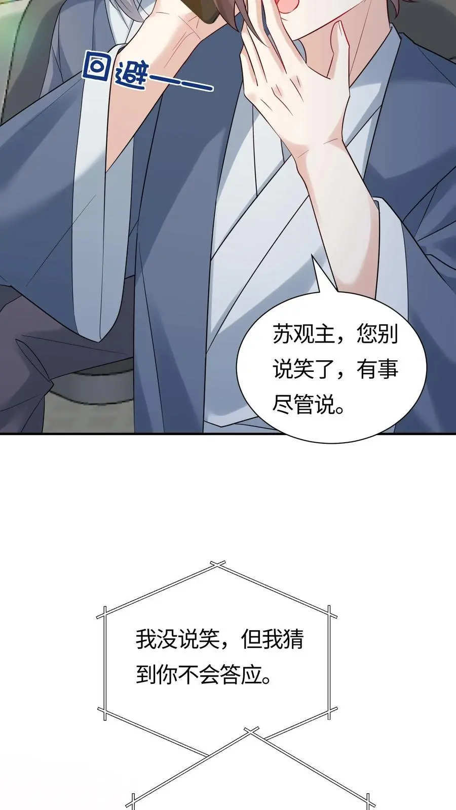 第93话 狭路相逢11