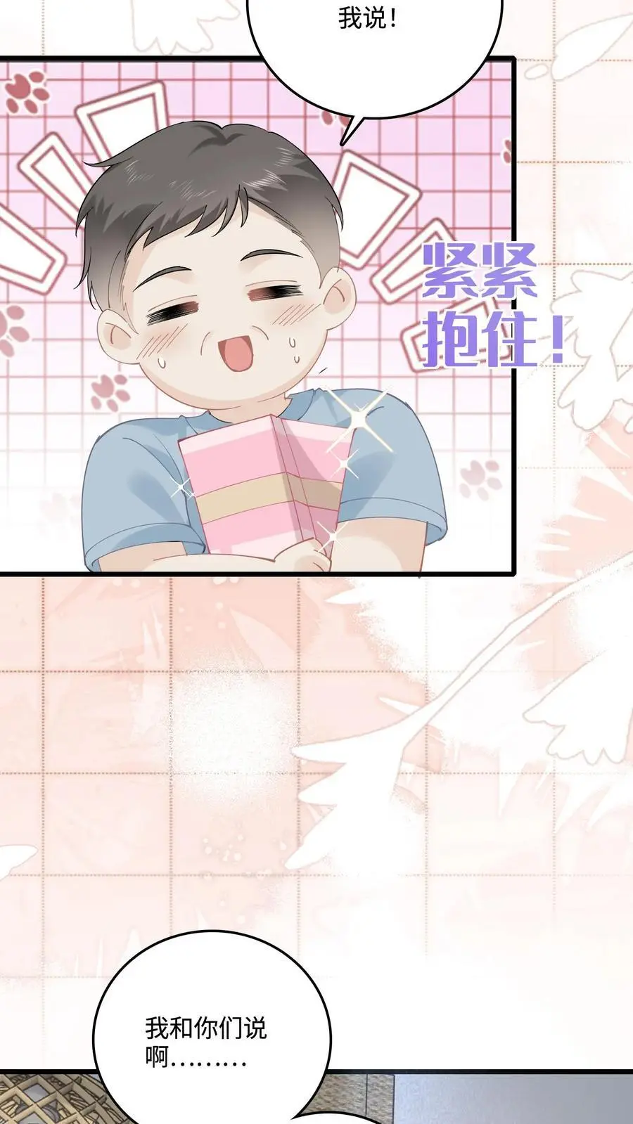 第55话 有去无回13