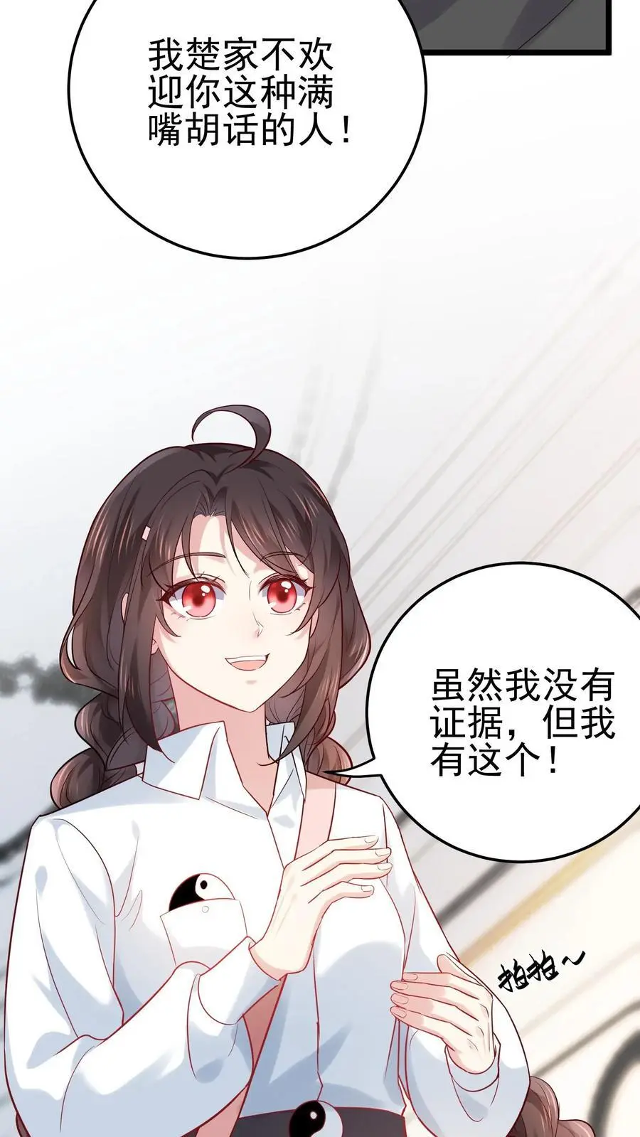 第24话 无敌真言术15
