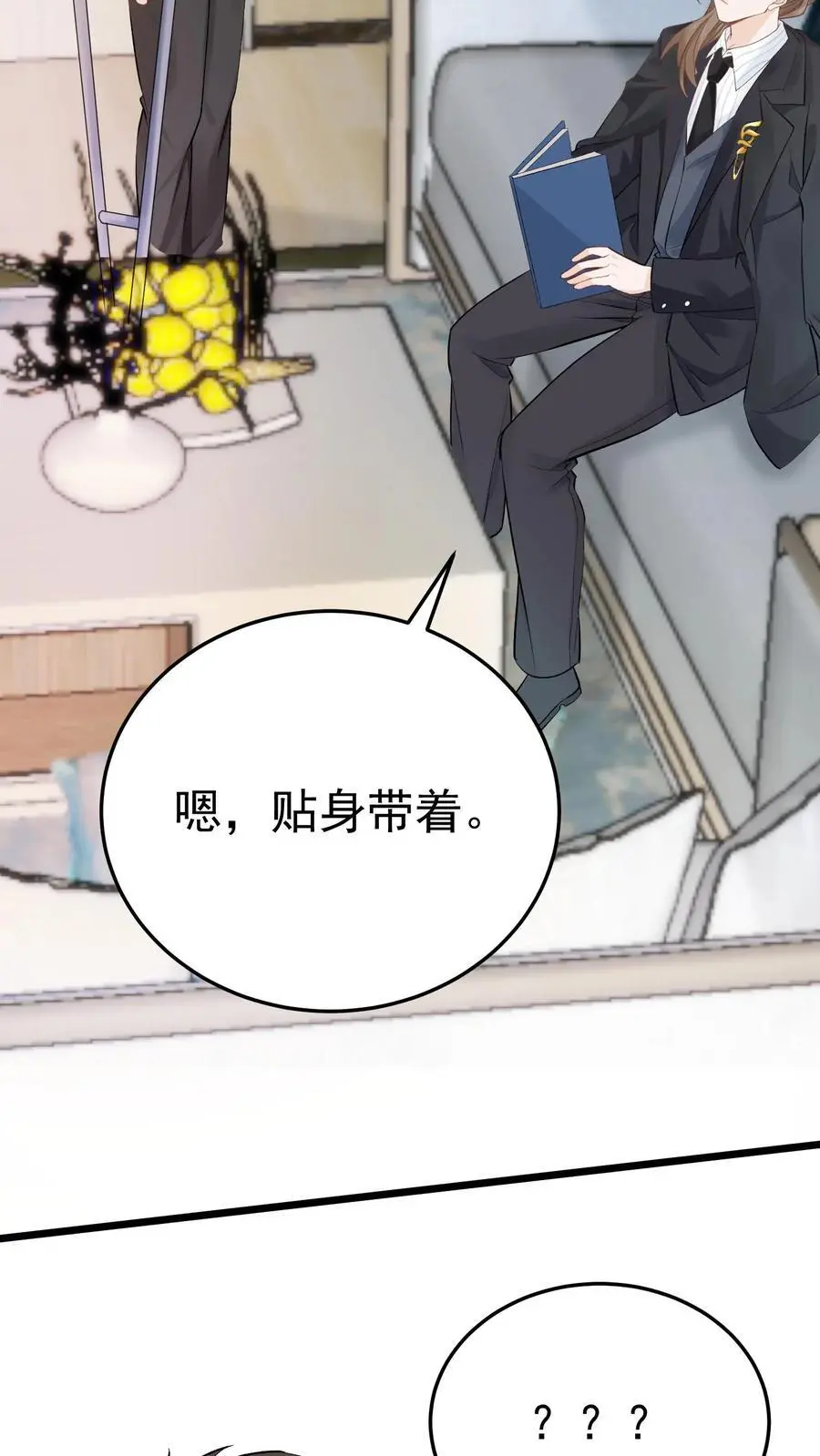 第9话 两百块！解君疑5