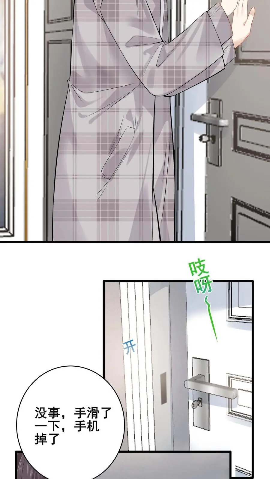 第101话 姚月双杀13