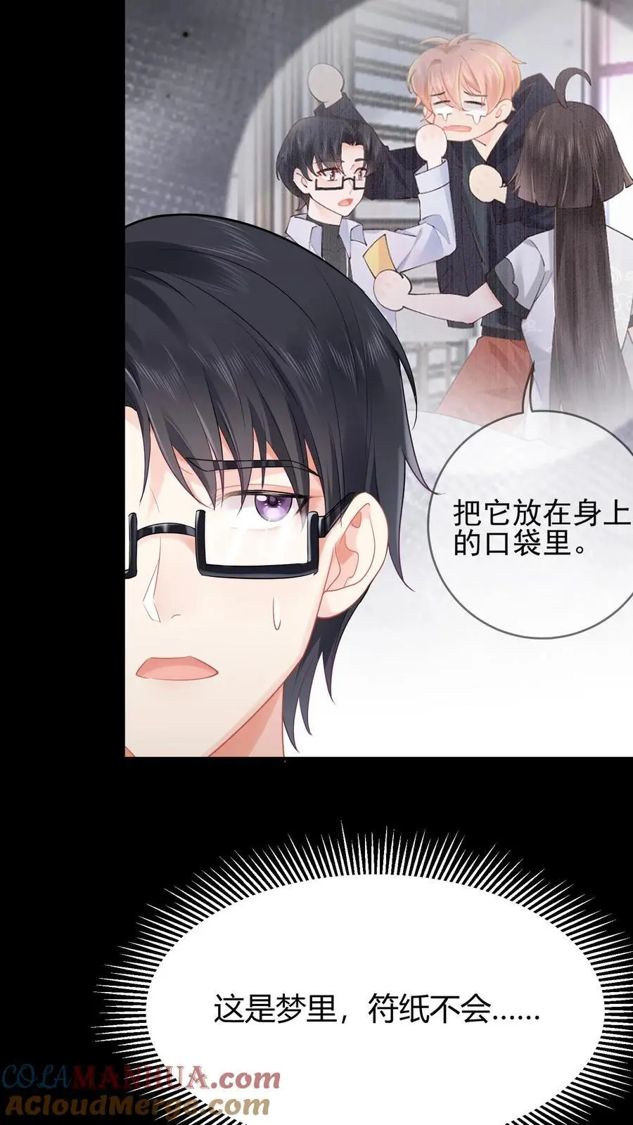第32话 退退退14
