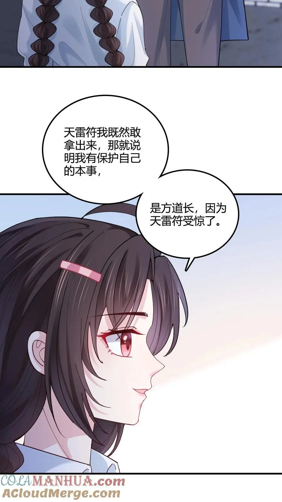 第70话 倒霉哥哥上线？12