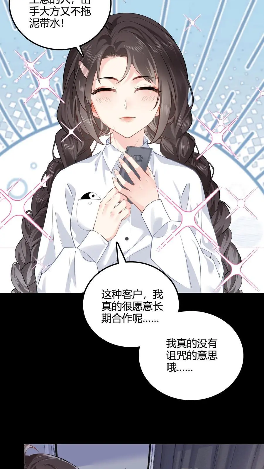第68话 锁魂符5