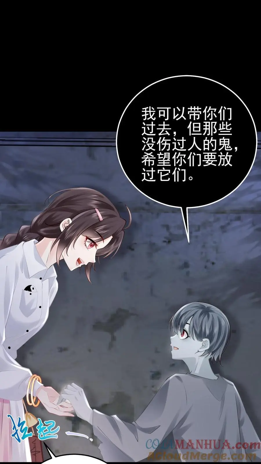 第59话 溪谈村封印30