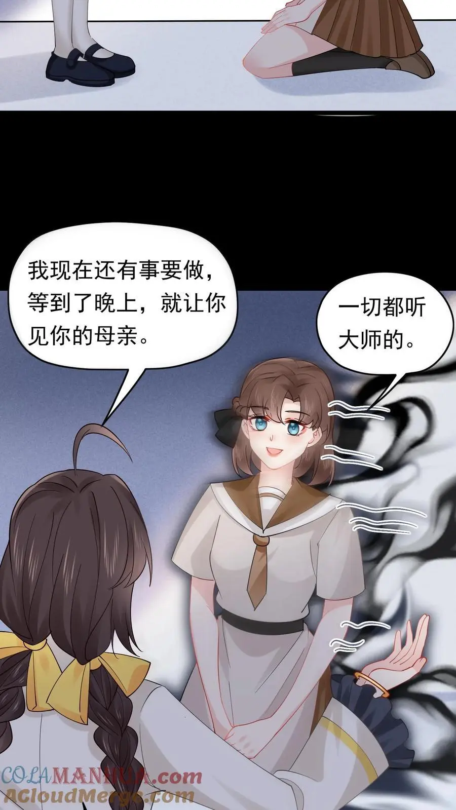 第144话 苏观主你好厉害26
