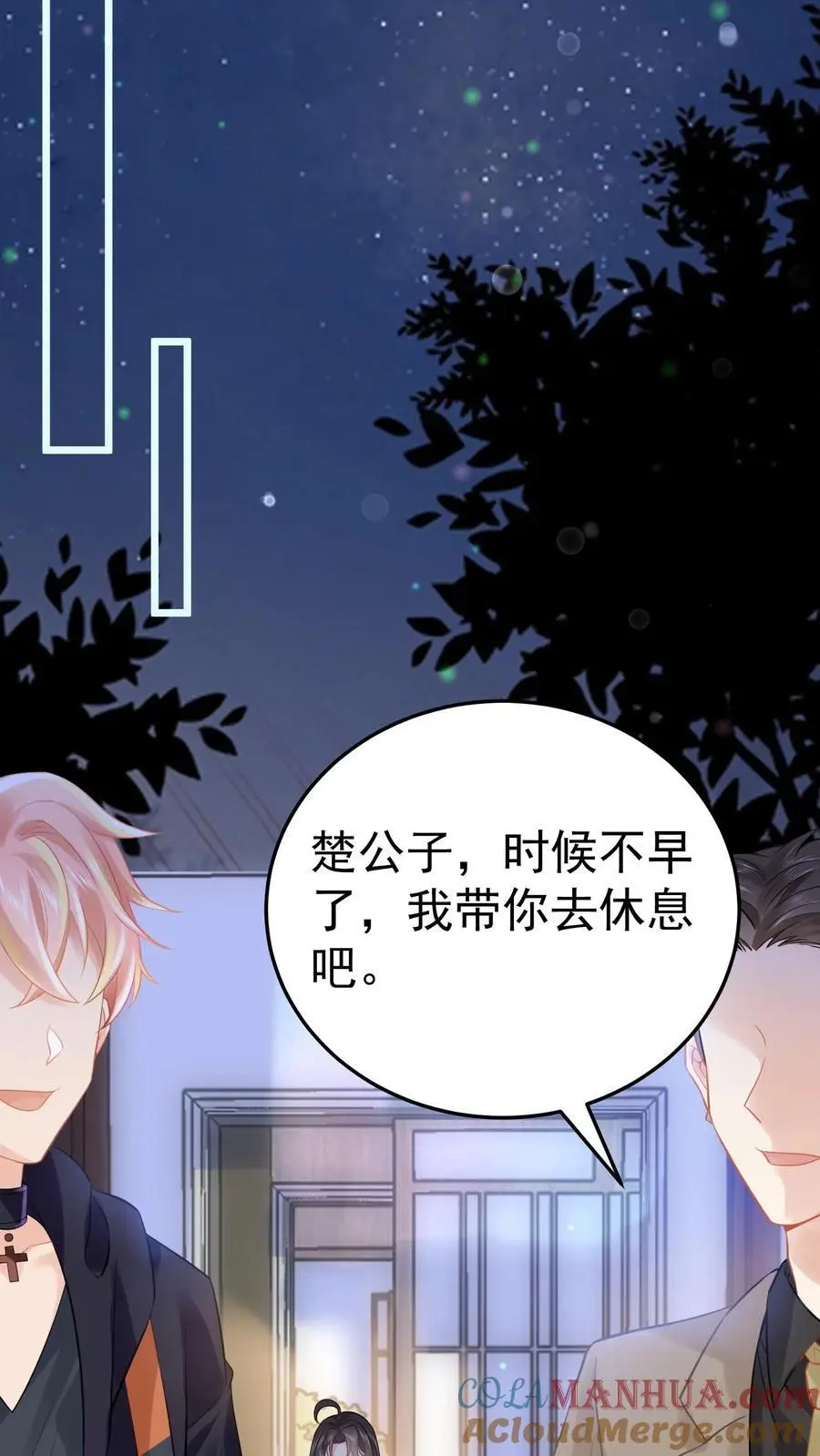 第21话 巨款到账28