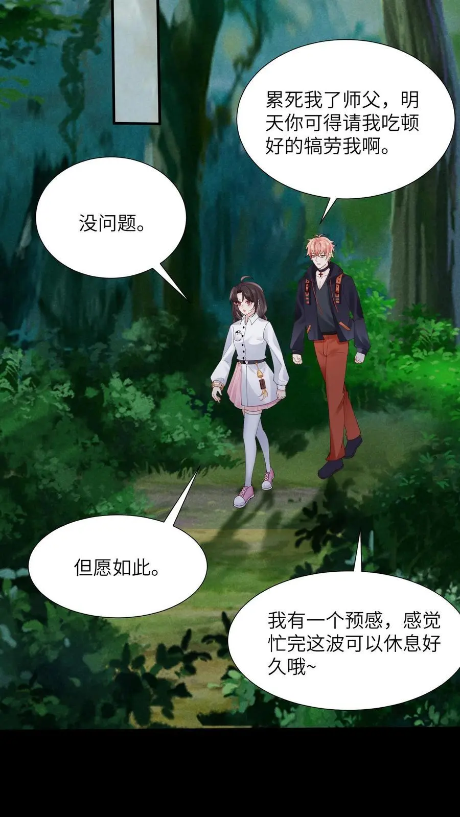 第121话 恋爱使鬼变蠢25