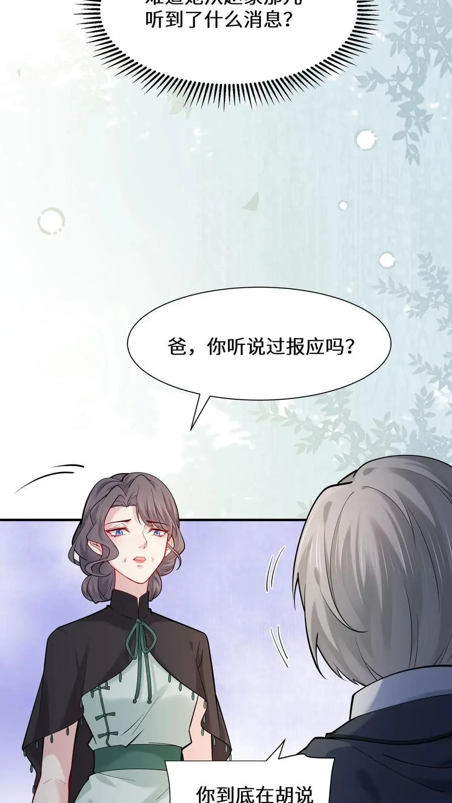 第171话 死局不可破17