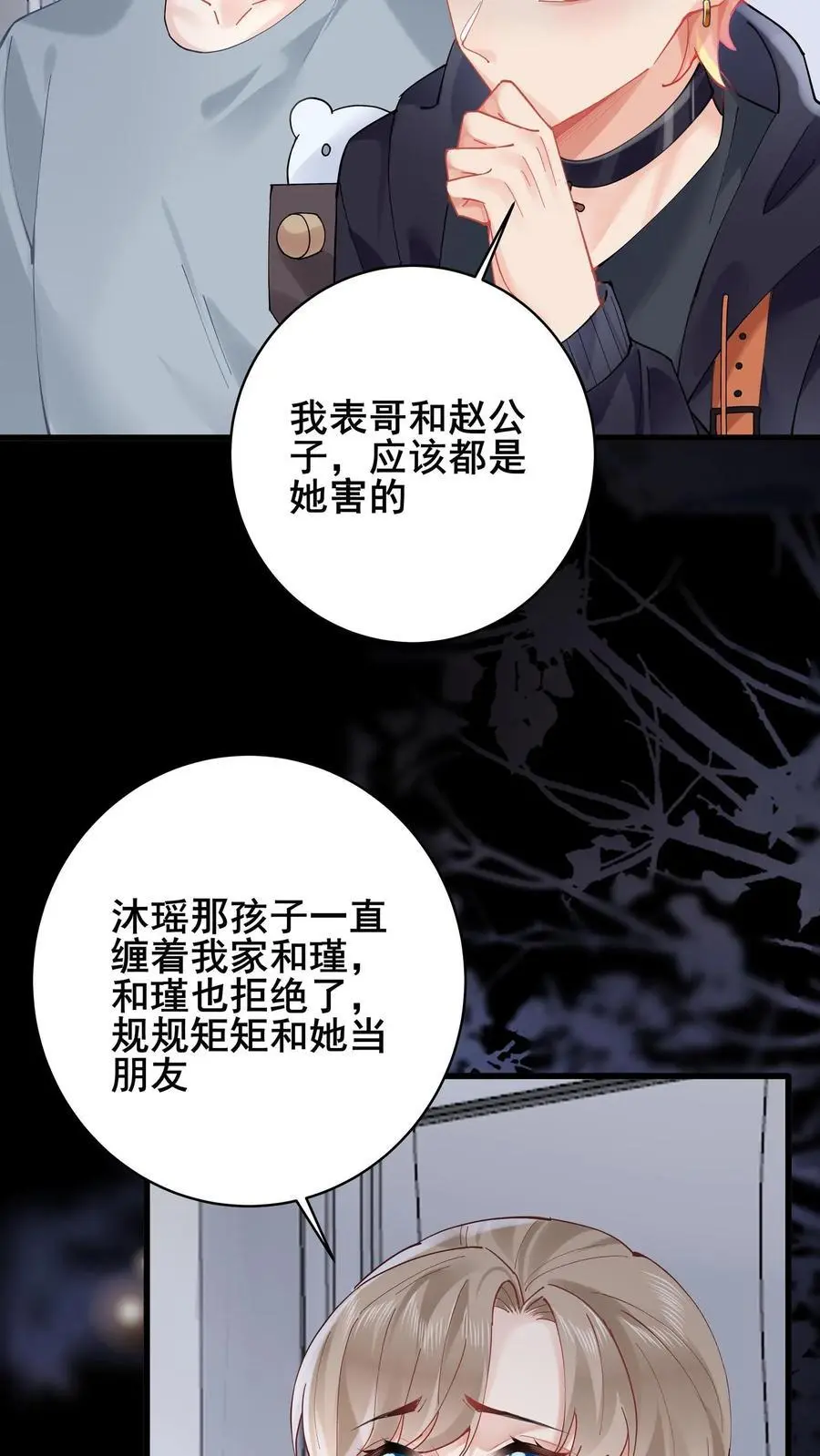 第151话 发疯的赵公子23