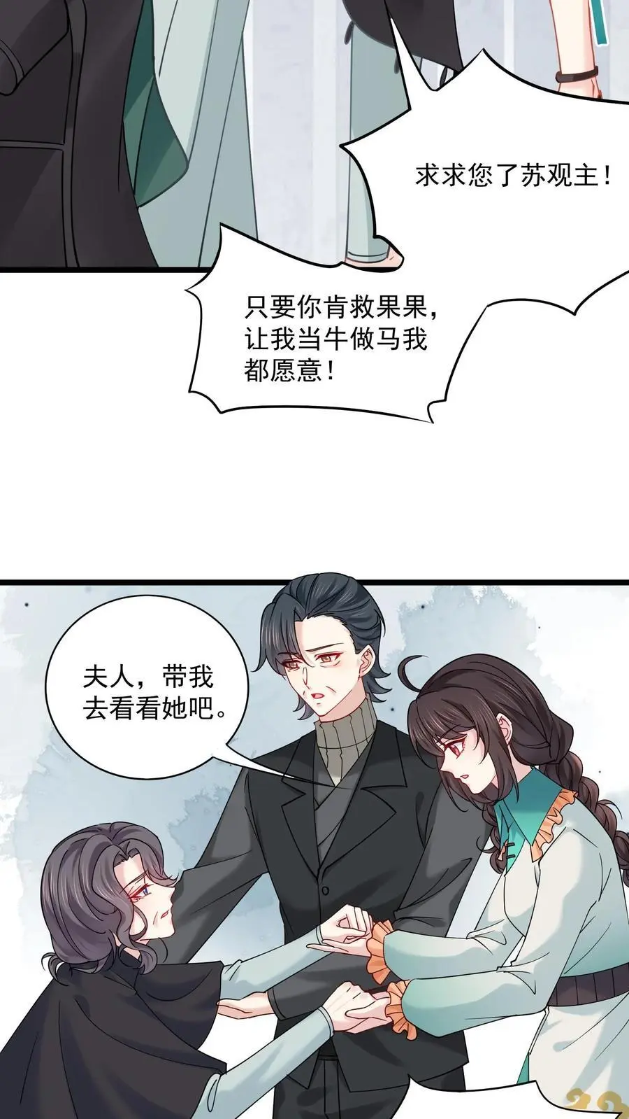 第172话 宁家风波25