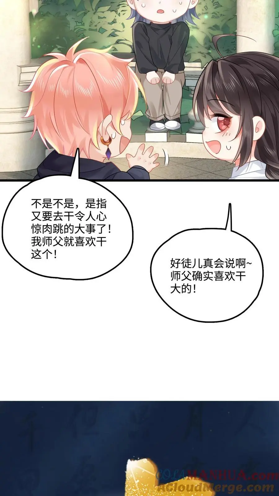 第92话 荒楼往事20