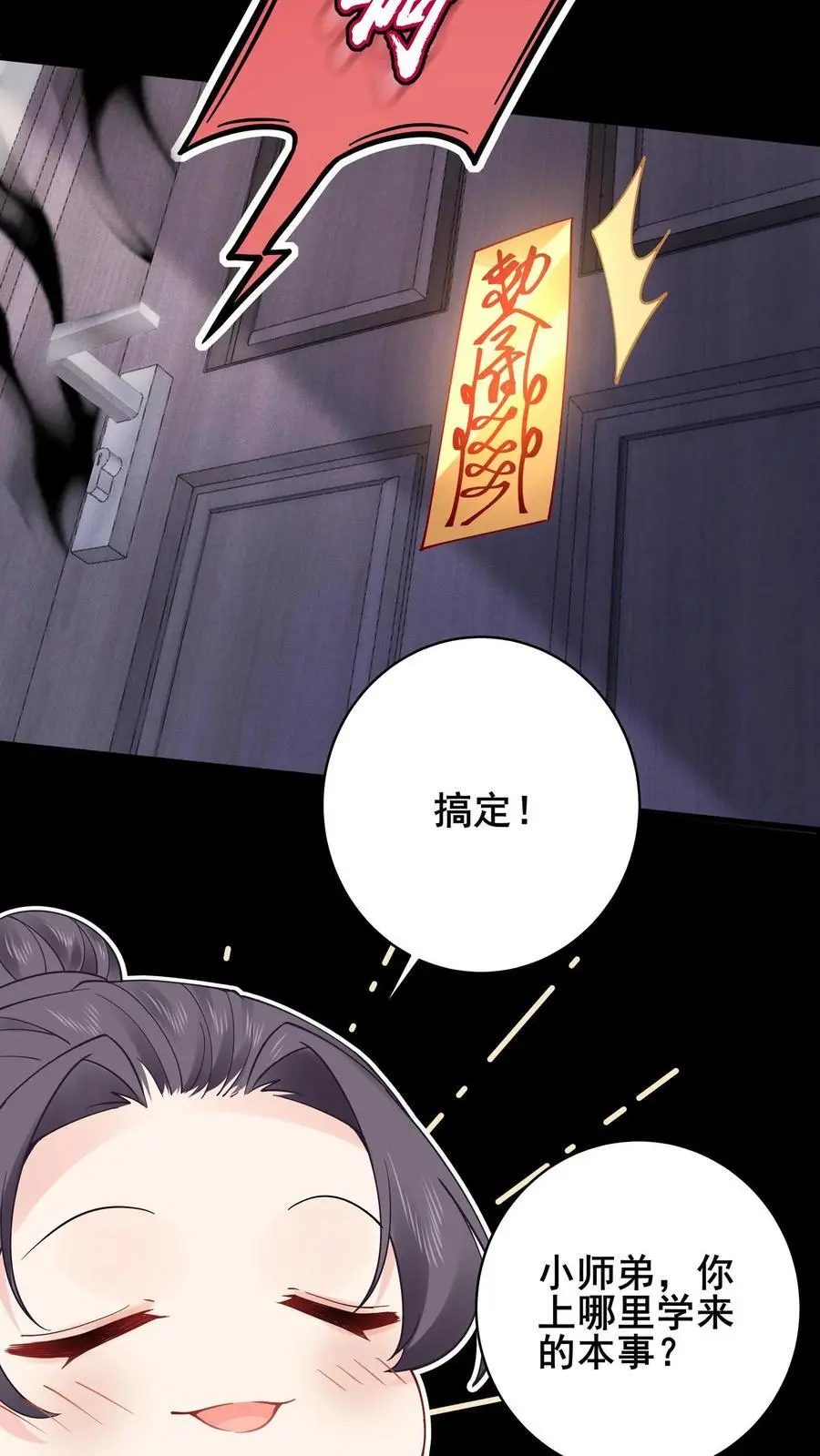 第167话 隐藏技能15