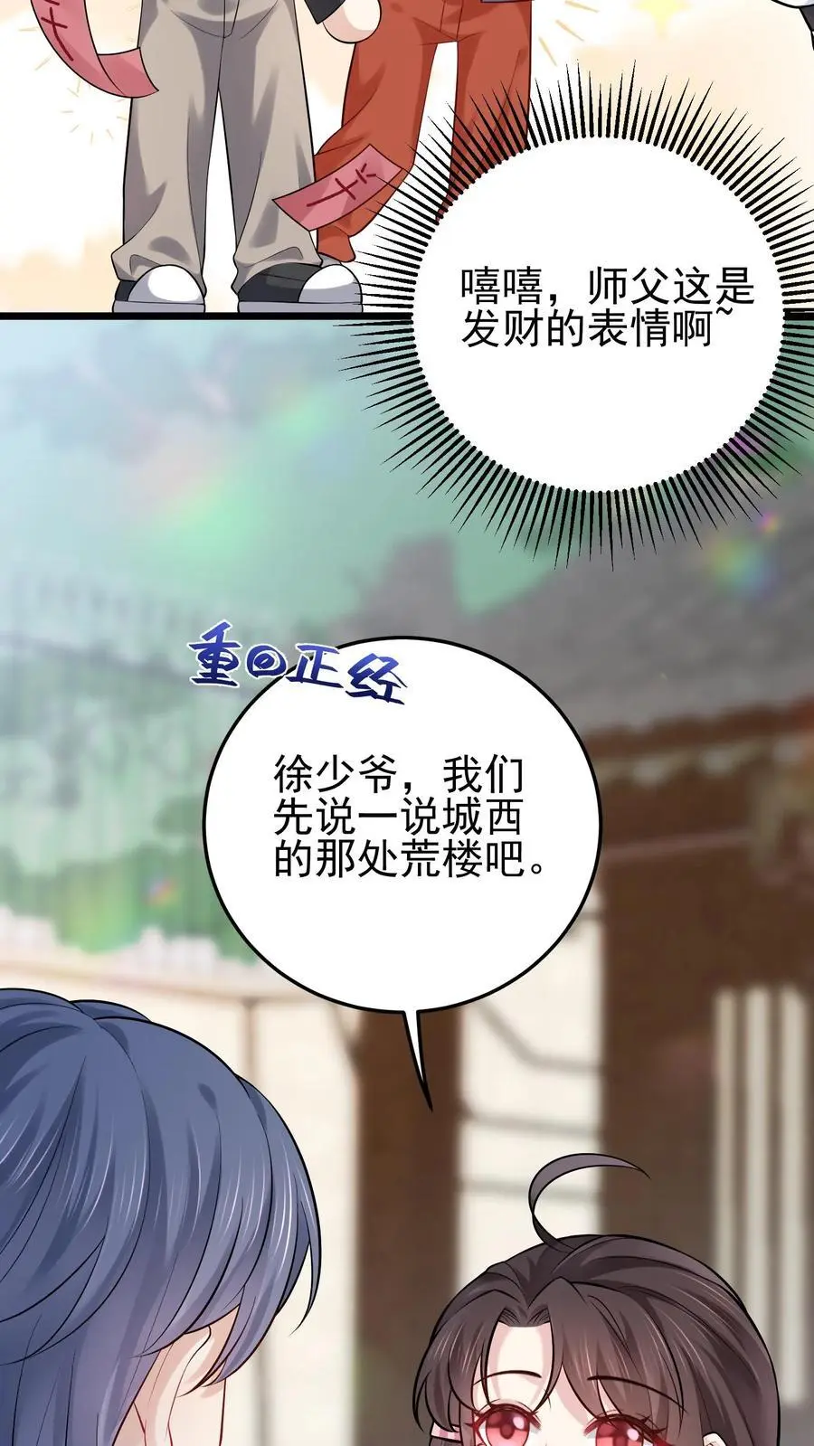 第91话 徐家大少29