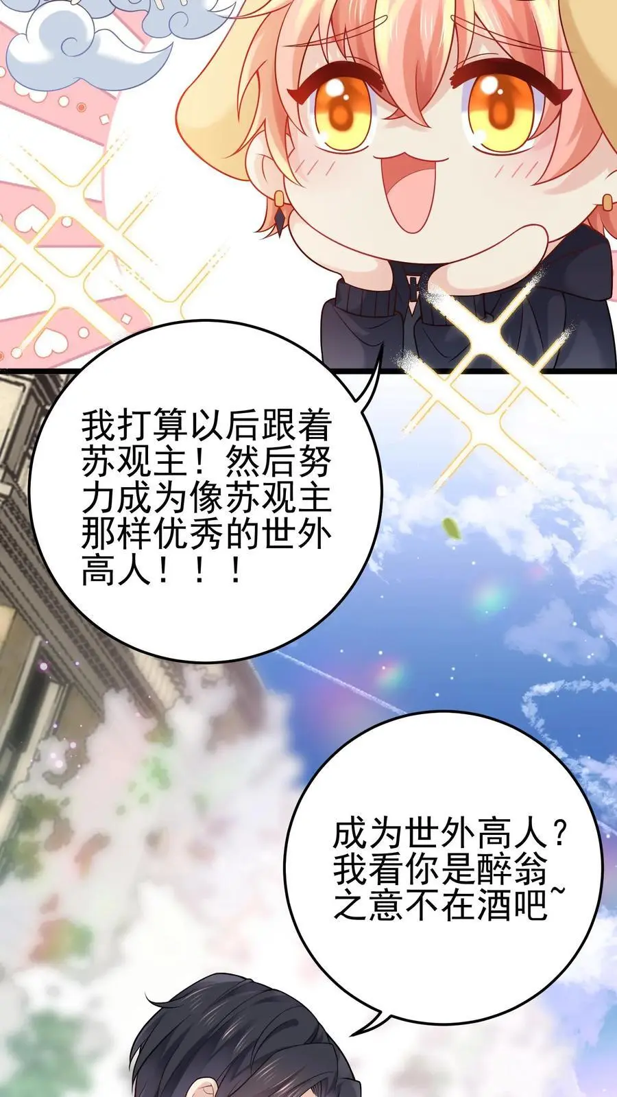 第38话 我有了新目标19