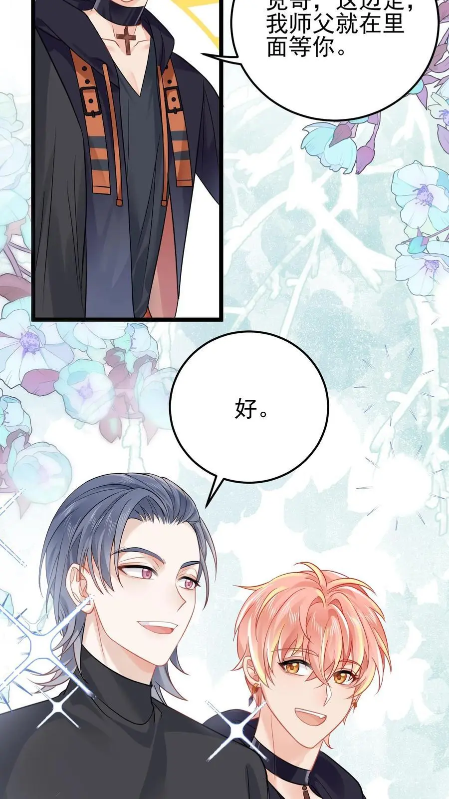 第91话 徐家大少19