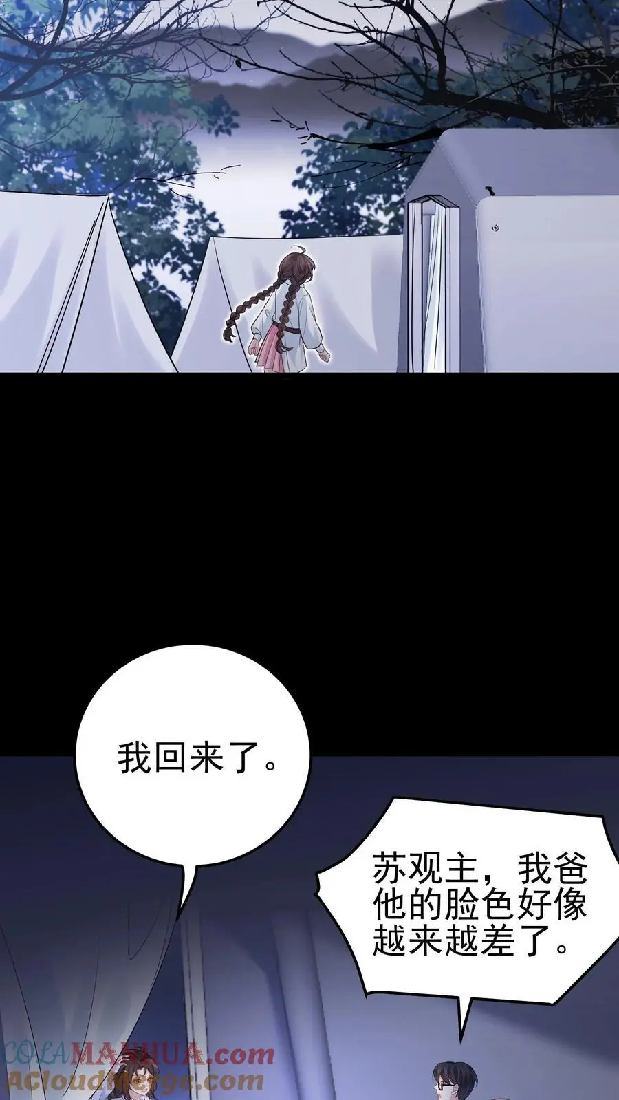 第63话 命魂缺失28