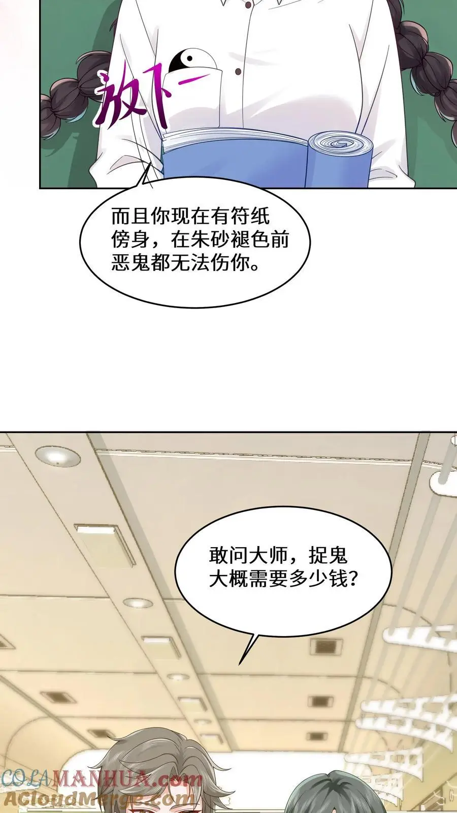 第128话 你我无缘4
