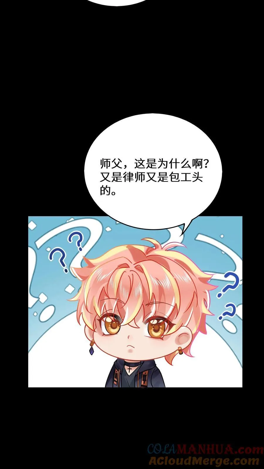第185话 我喜欢你16