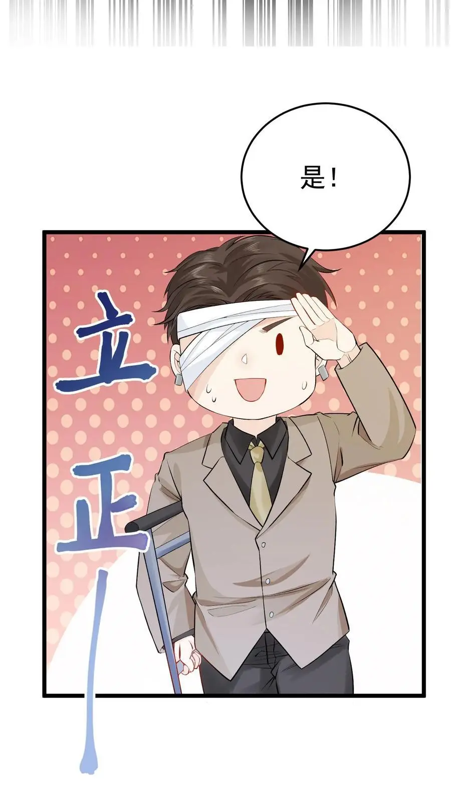 第9话 两百块！解君疑9