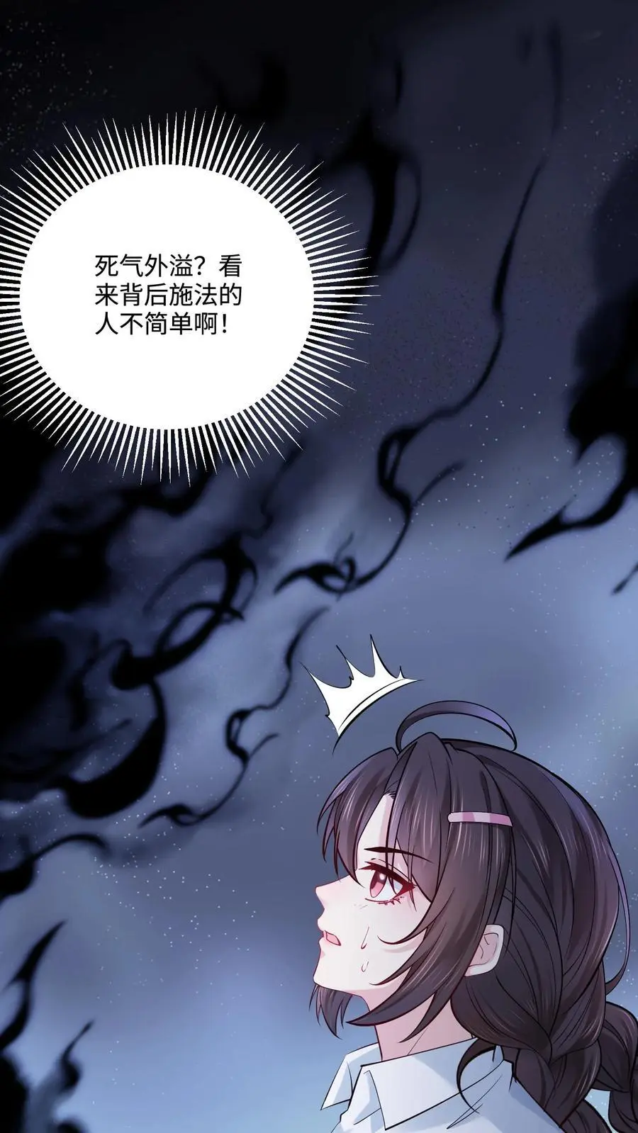 第64话 死者之地1