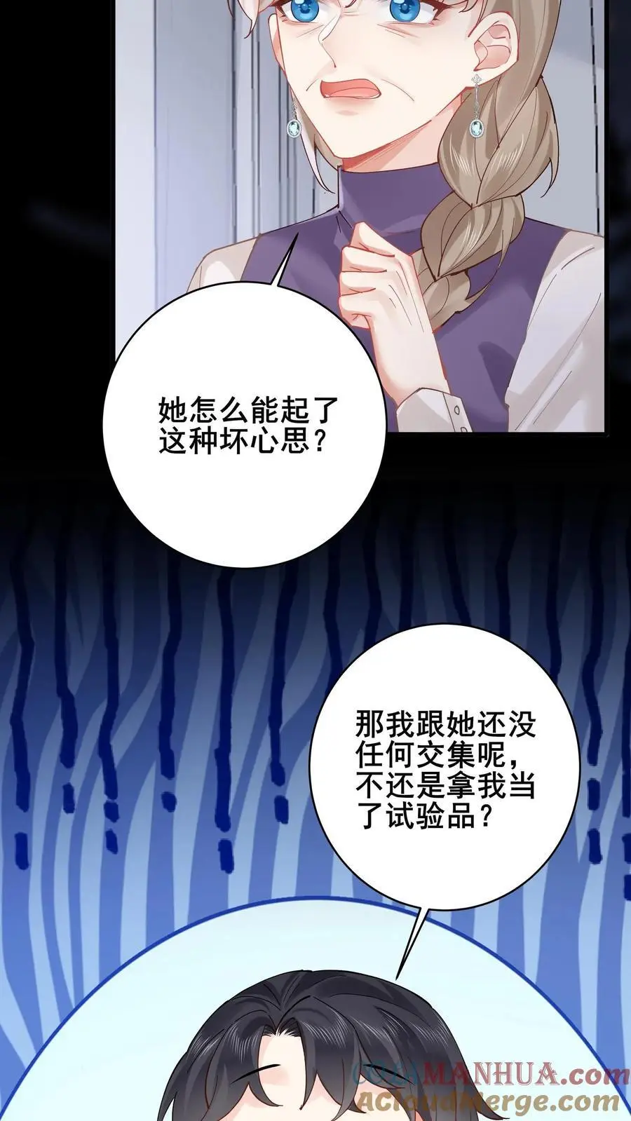 第151话 发疯的赵公子24